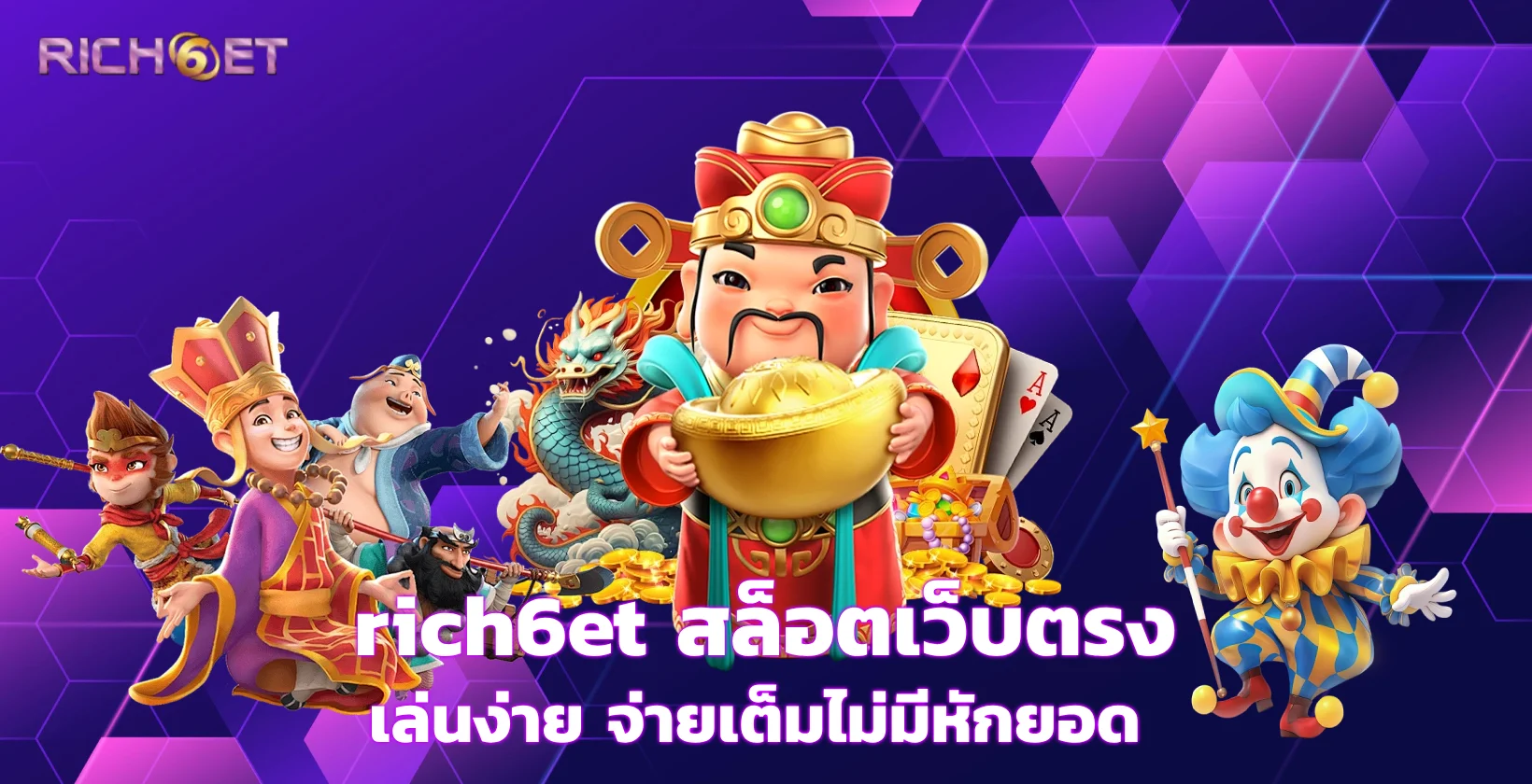 rich6et