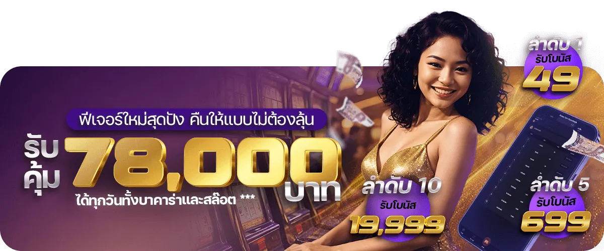 ฟีเจอร์ใหม่สุดปัง